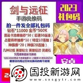 剑与远征盛典庆生