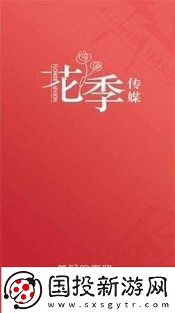 花季传媒站免费进入在线观看