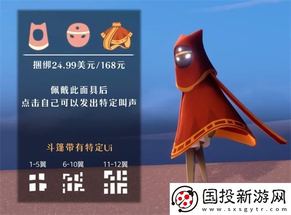 光遇风之旅行礼包怎么样