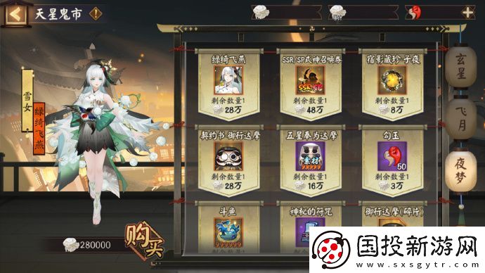 阴阳师千面摘星版本活动怎么玩