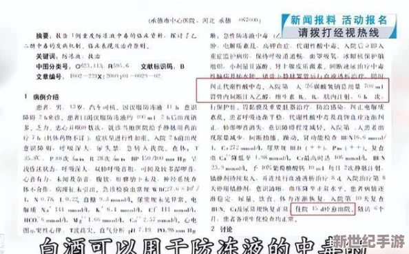 探索致命解药存档点