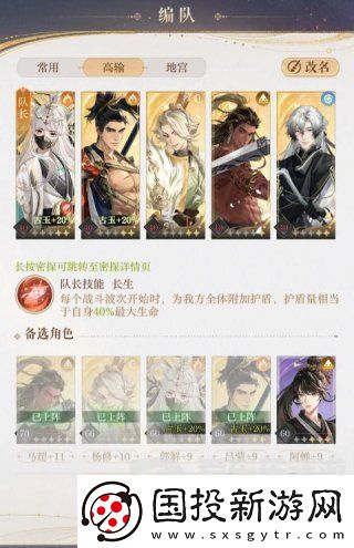如鸢地宫探秘第55层怎么通关