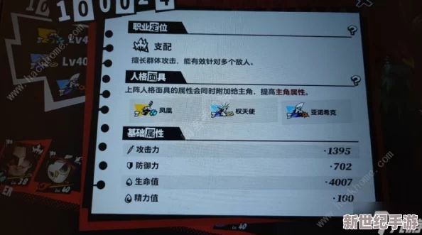 女神异闻录夜幕魅影