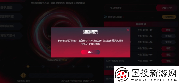 LOL战斗之夜银龙传送门口令是什么
