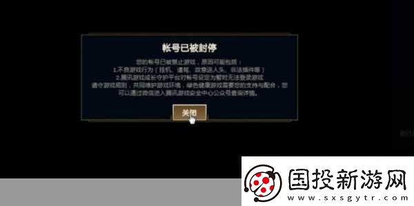 这款游戏未上线先封号