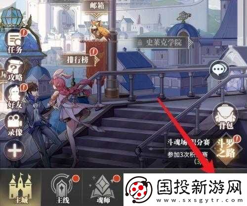 斗罗大陆离线收益领取地点及方式详细解析