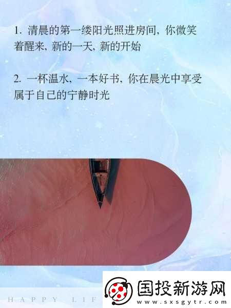 早上醒来巨大还在里面早晨醒来心中涌动的新希望