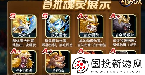 斗罗大陆手游抽魂灵技巧大揭秘