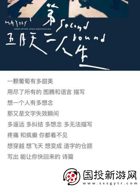 我好想和你做好想和你做是什么歌