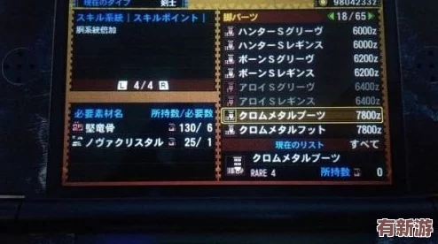 怪物猎人4G玩家必看