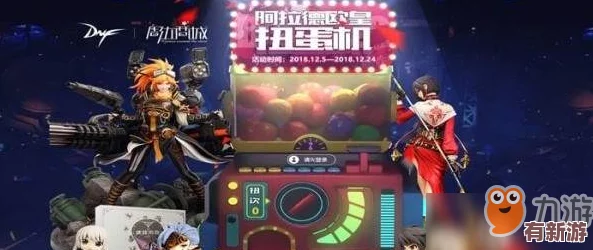 地下城与勇士宠物大放送