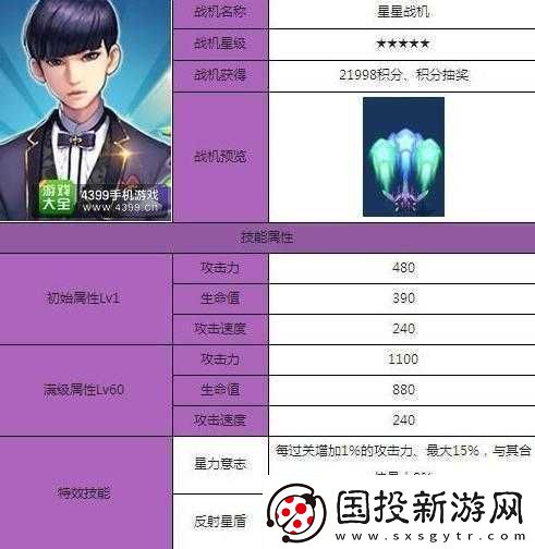 全民飞机大战