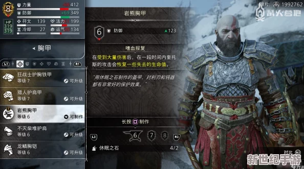 战神5全面攻略