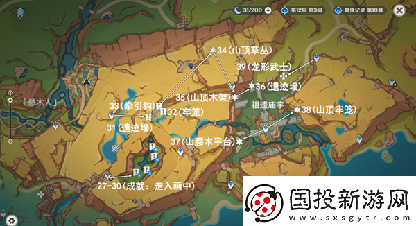 原神万火之瓯幻写灵位置在哪