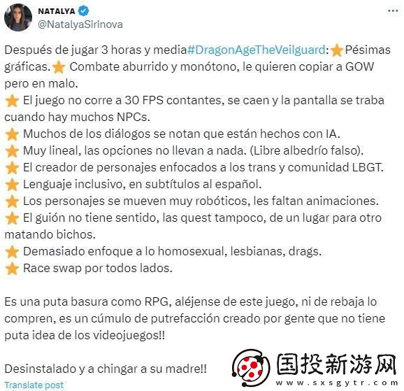 龙腾世纪4宣扬ZZZQ价值观