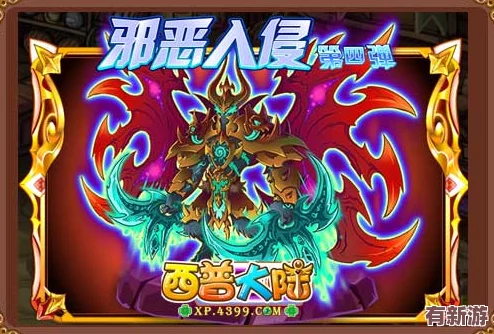西普大陆