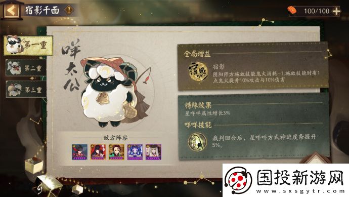 阴阳师千面摘星版本活动怎么玩
