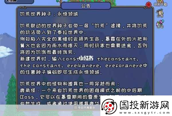 饥荒与泰拉瑞亚预告片哪个好