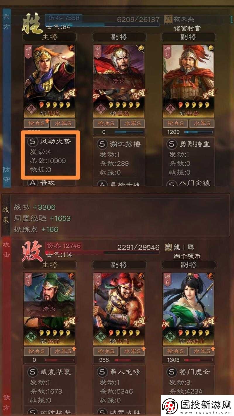 如何搭配三国志战略版中周瑜陆逊的阵容