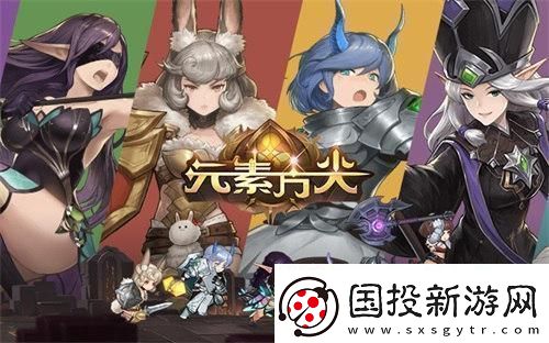 元素方尖萌新也能轻松刷地牢！