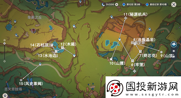 原神万火之瓯幻写灵位置在哪