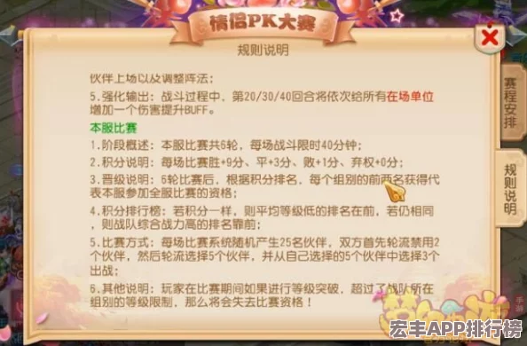 梦幻西游手游