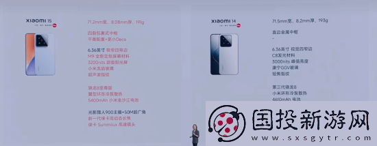 小米15系列正式发布！4499元起