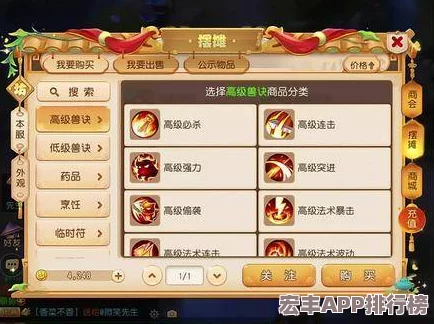 梦幻西游手游
