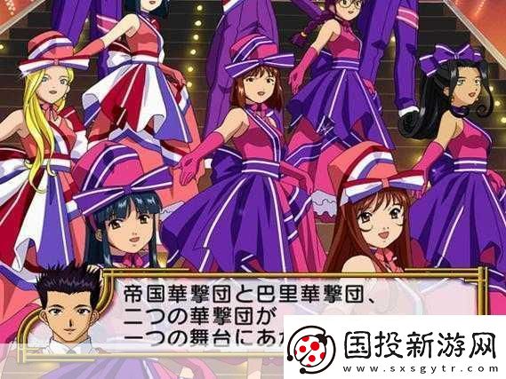 樱花大战4