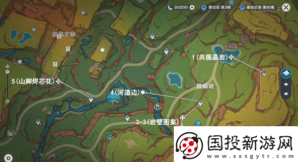 原神万火之瓯幻写灵位置在哪
