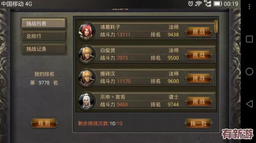 归龙潮挑战
