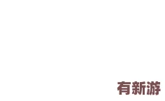 蛋仔滑滑的欢乐起源与蛋仔派对的趣味联动解析