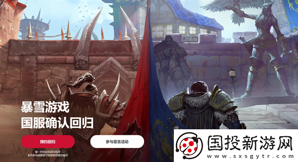 网易暴雪回归了那些游戏