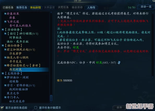 详细攻略