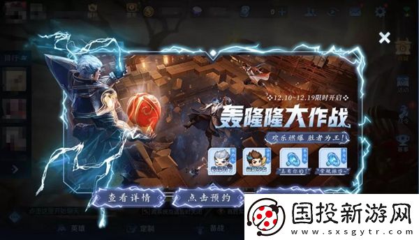 王者荣耀轰隆隆大作战活动怎么玩