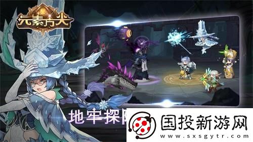 元素方尖萌新也能轻松刷地牢！