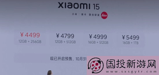 小米15系列正式发布！4499元起