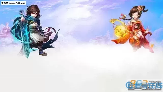 大话手游