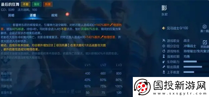 王者荣耀影技能是什么