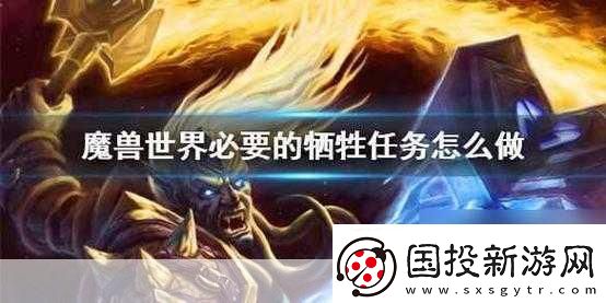 魔兽世界