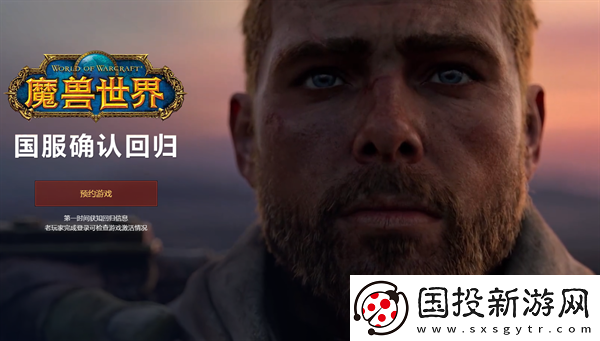 网易暴雪回归了那些游戏