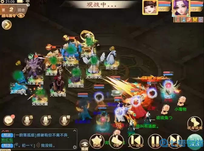 大话手游