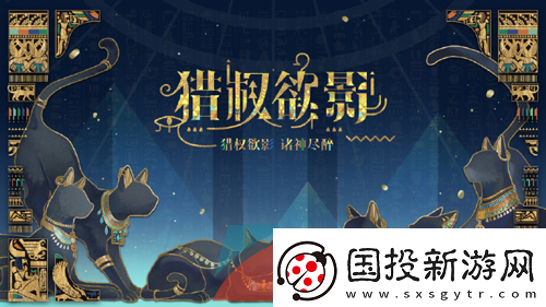 光与夜之恋猎权欲影卡池惑梦金砂灵犀怎么获得