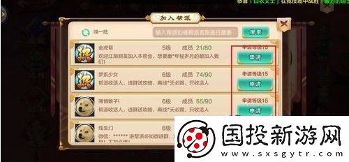 热血江湖怎么退出门派