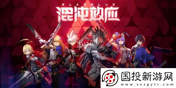 苍翼混沌效应意识怎么升级