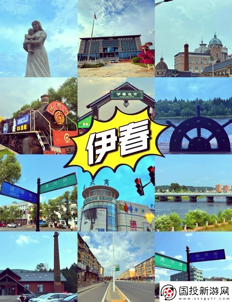 伊春园2024直达