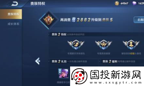 王者荣耀贵族v10要充多少钱