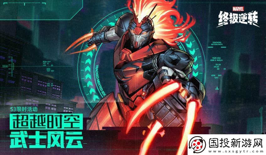 漫威终极逆转S3赛季今日开启