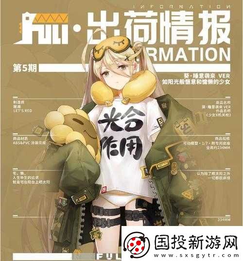 高能手办团徽章搭配永恒篇章
