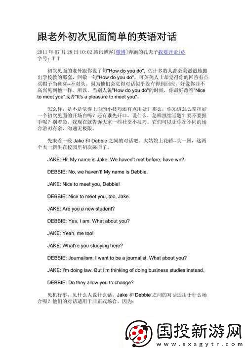 老外的战斗力